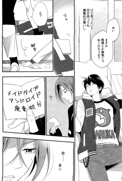 Page 7 of Maidroid!? Haruka-chan