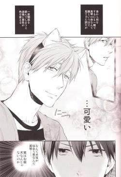 Page 10 of Haru-chan no Wanko