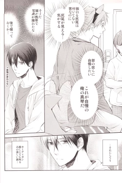 Page 11 of Haru-chan no Wanko