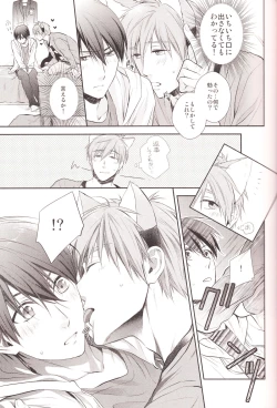 Page 16 of Haru-chan no Wanko