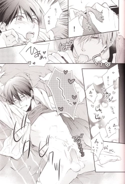 Page 18 of Haru-chan no Wanko