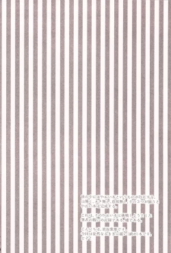 Page 3 of Haru-chan no Wanko