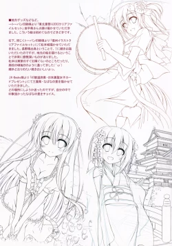 Page 20 of Rainbow-Colored Summer Heroine