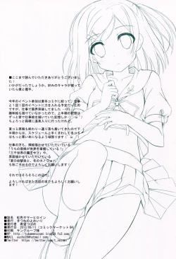 Page 21 of Rainbow-Colored Summer Heroine