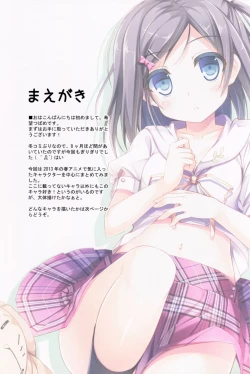 Page 2 of Rainbow-Colored Summer Heroine