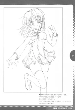 Page 14 of SELFPORTRAIT 2008