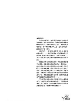 Page 39 of In Sangoku Musou Tensemi Gaiden