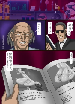 Page 1 of Kozure Anal Shoufu Mayumi 2