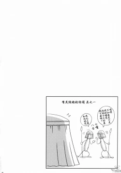 Page 39 of In Sangoku Musou Rikuson Gaiden