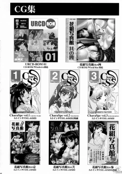 Page 44 of In Sangoku Musou Rikuson Gaiden