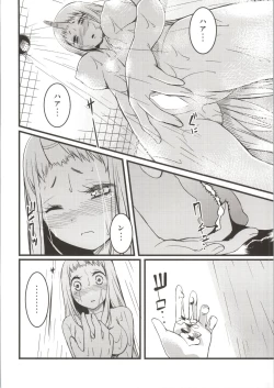 Page 13 of Seiki Bon