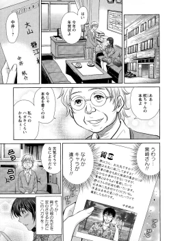 Page 100 of Hitozuma Digoku Rou