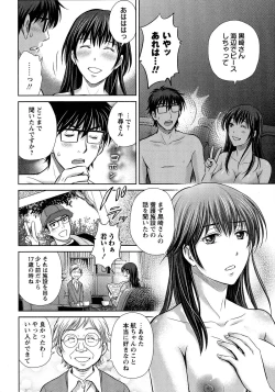 Page 101 of Hitozuma Digoku Rou