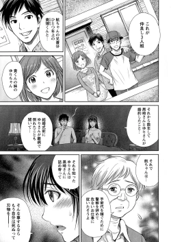 Page 102 of Hitozuma Digoku Rou