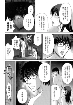 Page 103 of Hitozuma Digoku Rou