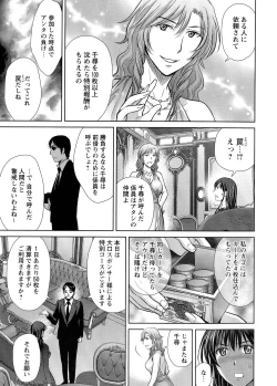 Page 108 of Hitozuma Digoku Rou