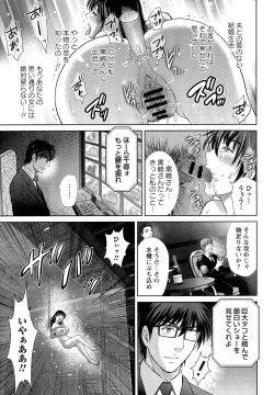 Page 112 of Hitozuma Digoku Rou