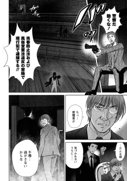 Page 123 of Hitozuma Digoku Rou