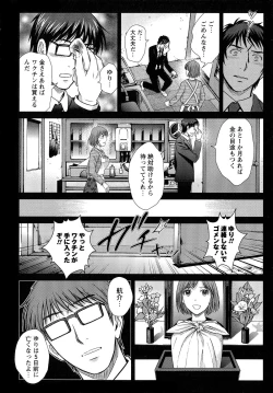 Page 131 of Hitozuma Digoku Rou