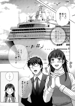 Page 138 of Hitozuma Digoku Rou