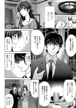 Page 13 of Hitozuma Digoku Rou