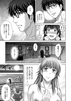 Page 142 of Hitozuma Digoku Rou