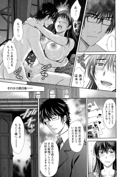 Page 16 of Hitozuma Digoku Rou