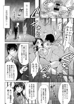 Page 17 of Hitozuma Digoku Rou