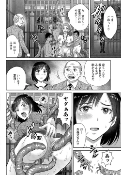 Page 201 of Hitozuma Digoku Rou