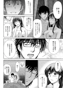 Page 27 of Hitozuma Digoku Rou