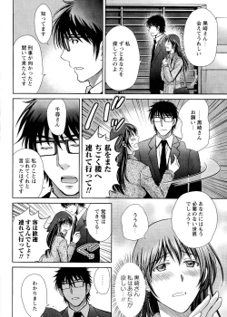 Page 39 of Hitozuma Digoku Rou