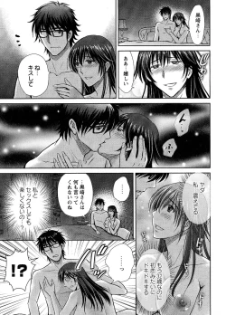 Page 42 of Hitozuma Digoku Rou