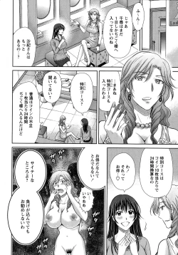 Page 47 of Hitozuma Digoku Rou