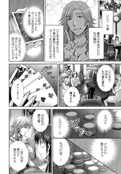 Page 49 of Hitozuma Digoku Rou