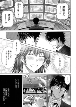 Page 66 of Hitozuma Digoku Rou