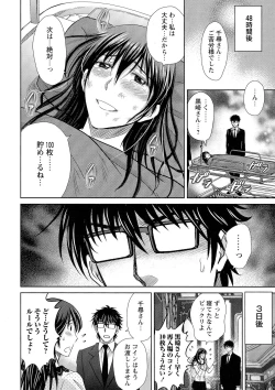 Page 67 of Hitozuma Digoku Rou