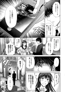 Page 68 of Hitozuma Digoku Rou