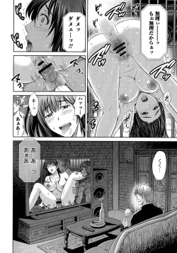 Page 81 of Hitozuma Digoku Rou