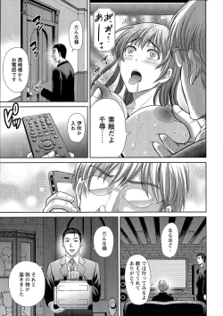 Page 82 of Hitozuma Digoku Rou