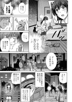 Page 96 of Hitozuma Digoku Rou