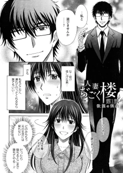 Page 9 of Hitozuma Digoku Rou