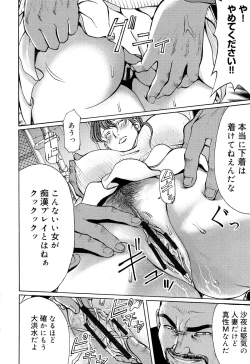 Page 118 of Mitsu-iro no Muma