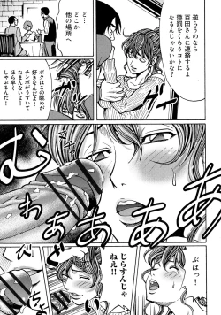 Page 129 of Mitsu-iro no Muma