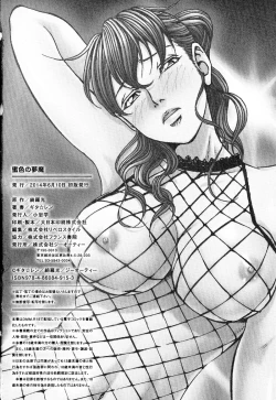 Page 254 of Mitsu-iro no Muma