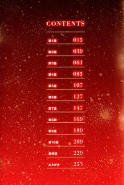 Page 4 of Mitsu-iro no Muma