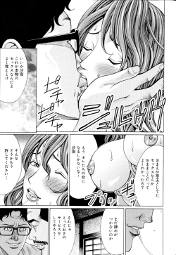 Page 77 of Mitsu-iro no Muma