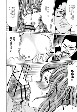 Page 98 of Mitsu-iro no Muma