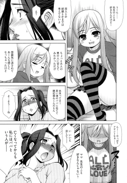 Page 109 of Love-Size