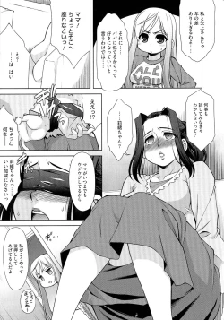 Page 111 of Love-Size