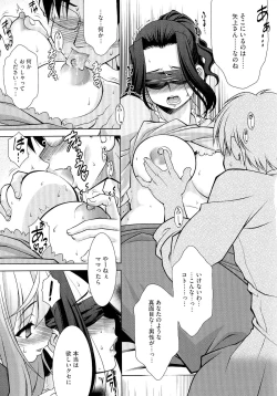 Page 115 of Love-Size